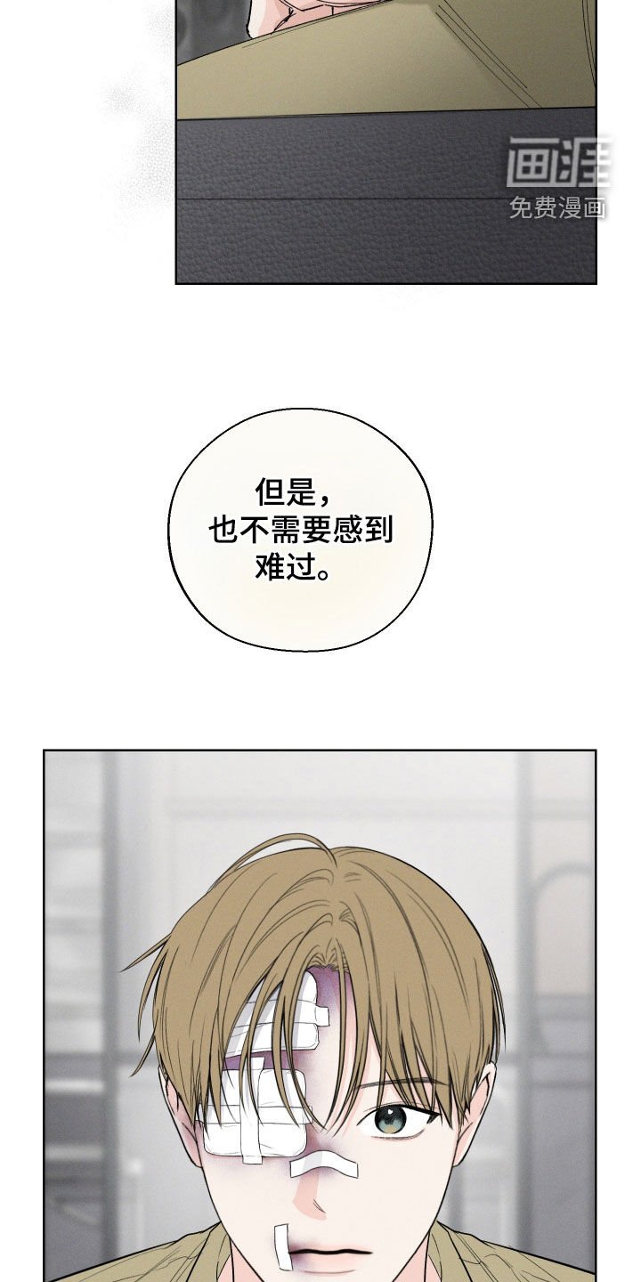 第103章：【第三季】资格