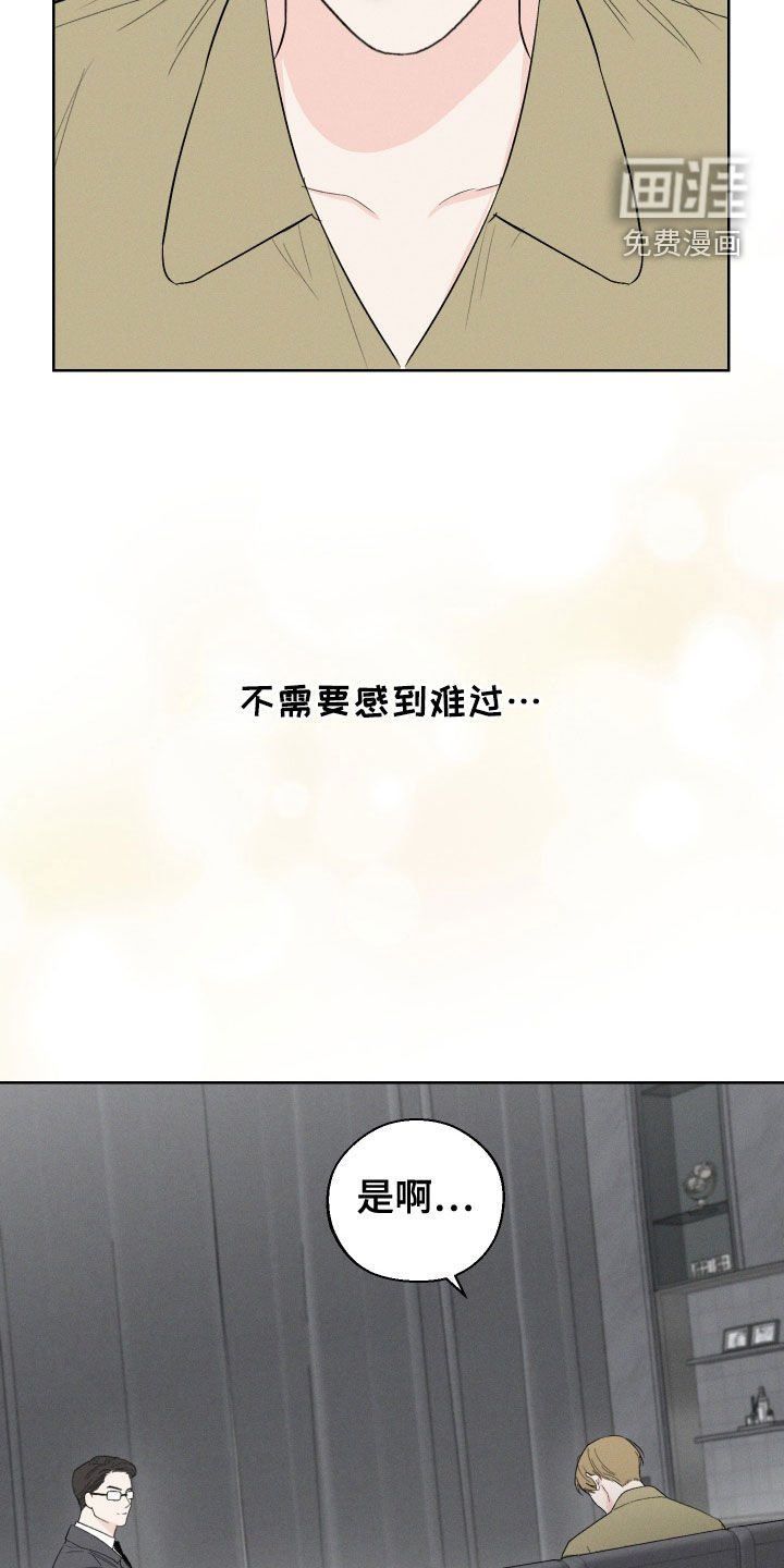 第103章：【第三季】资格