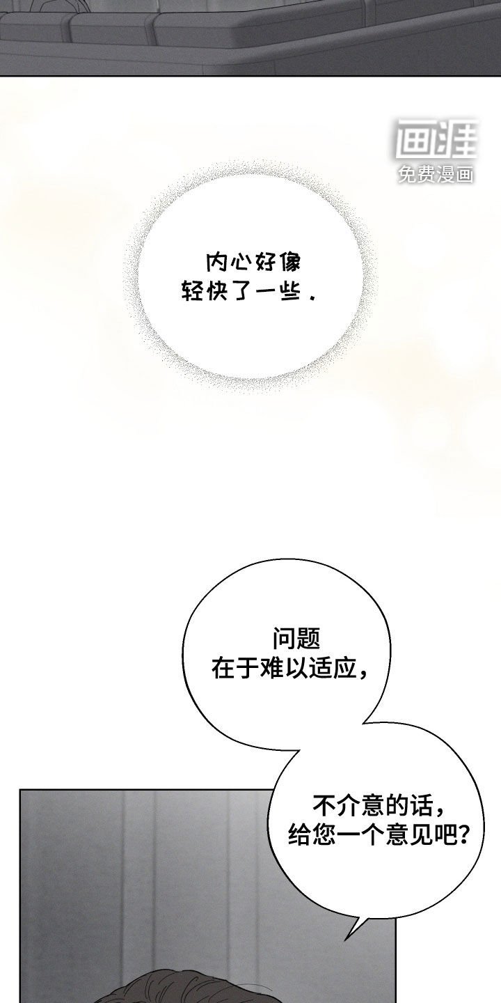第103章：【第三季】资格