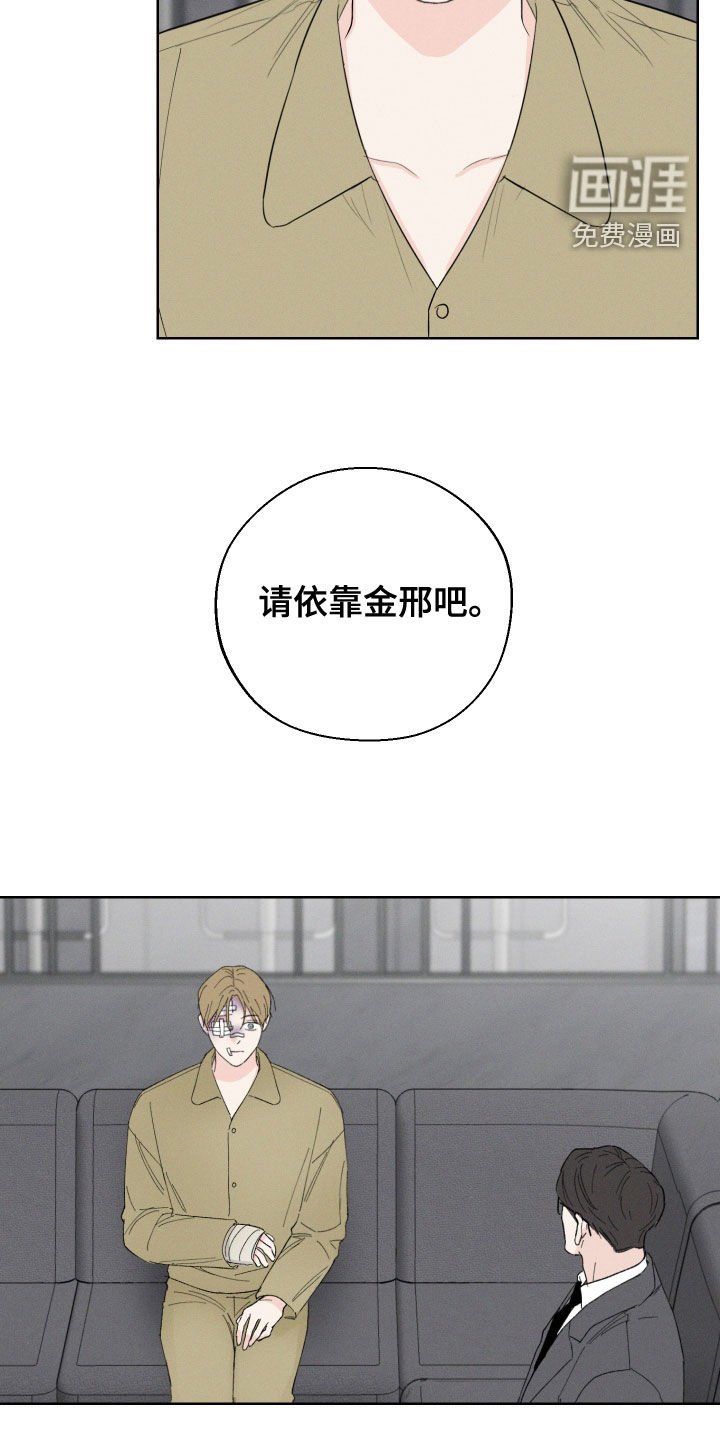 第103章：【第三季】资格