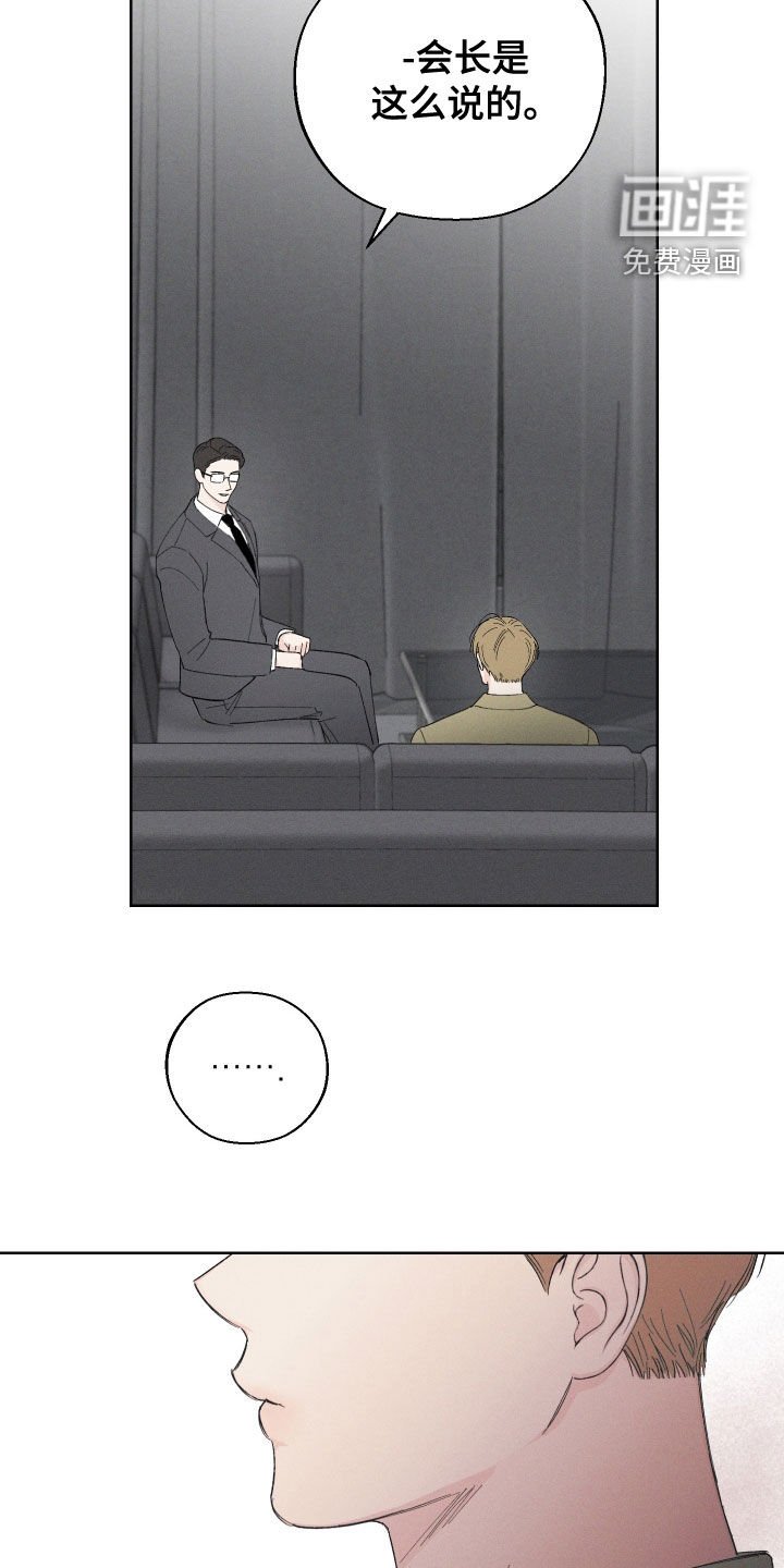 第103章：【第三季】资格