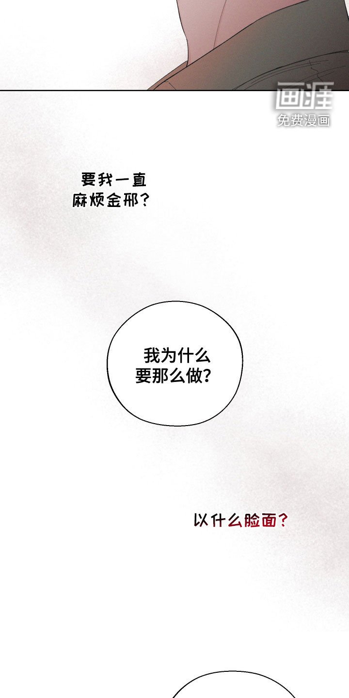 第103章：【第三季】资格