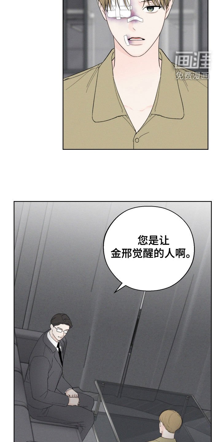 第103章：【第三季】资格
