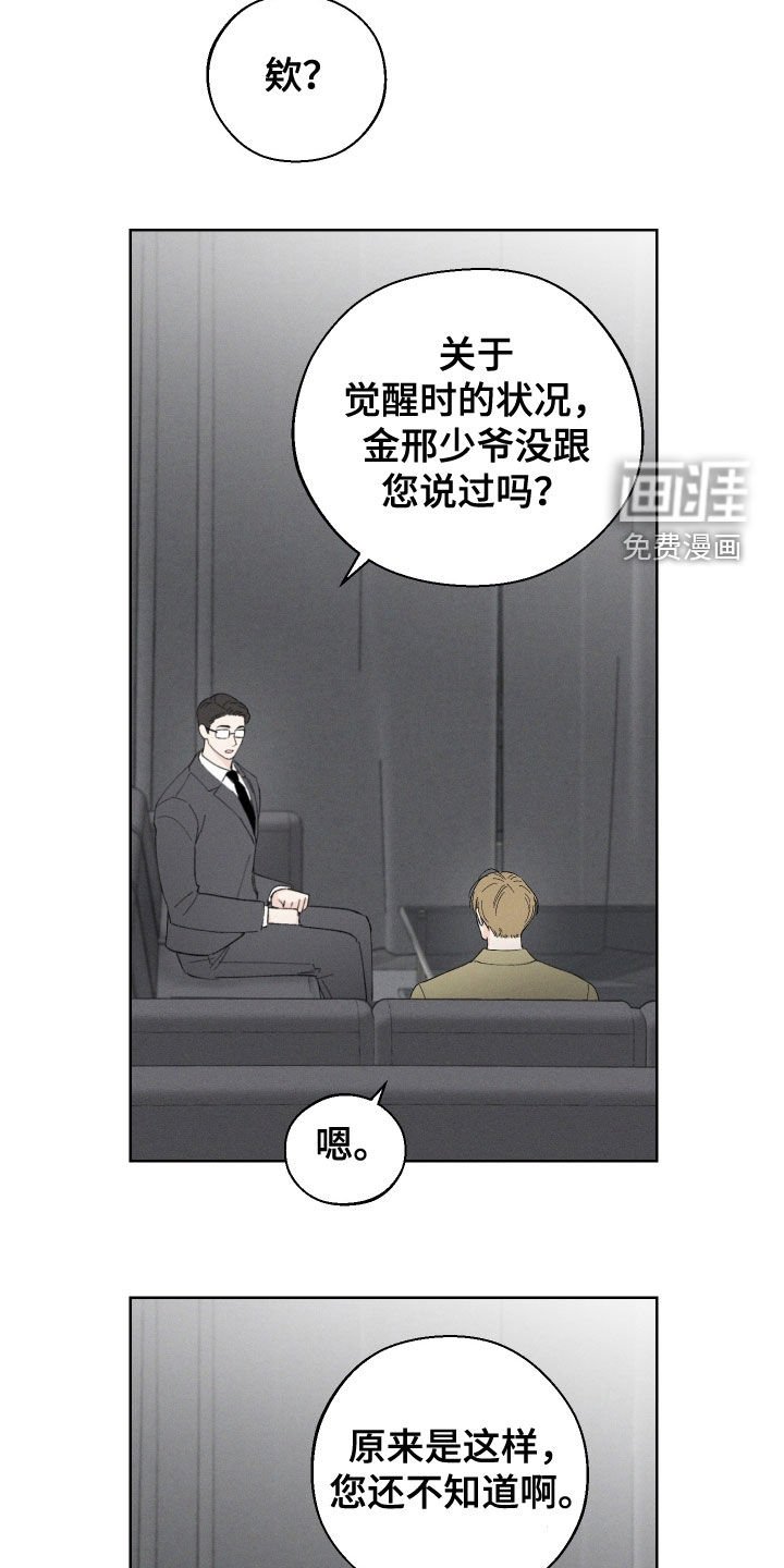 第103章：【第三季】资格