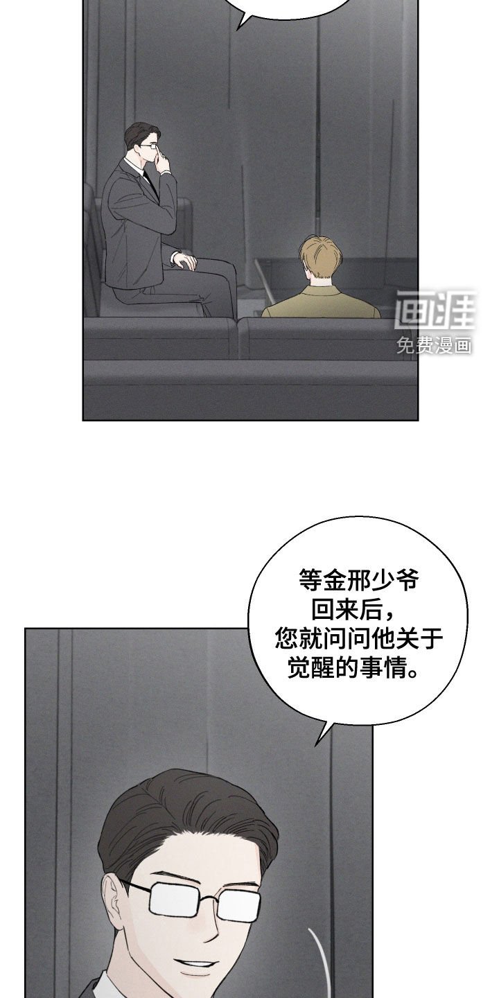第103章：【第三季】资格