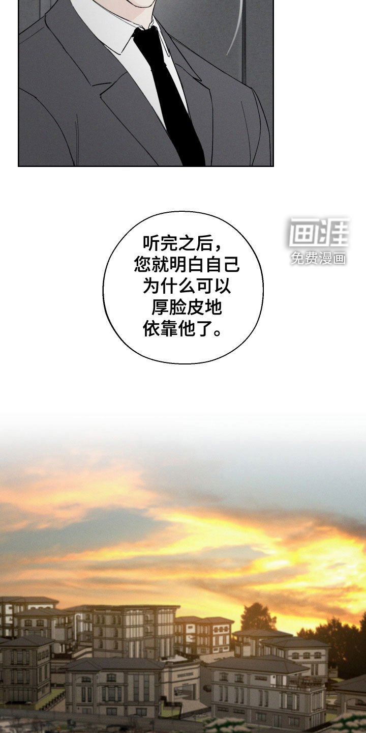 第103章：【第三季】资格