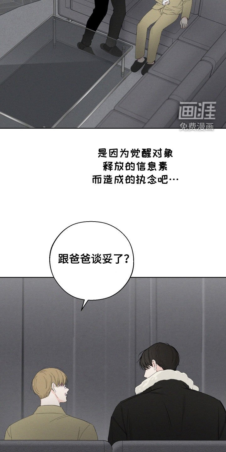 第104章：【第三季】三年前