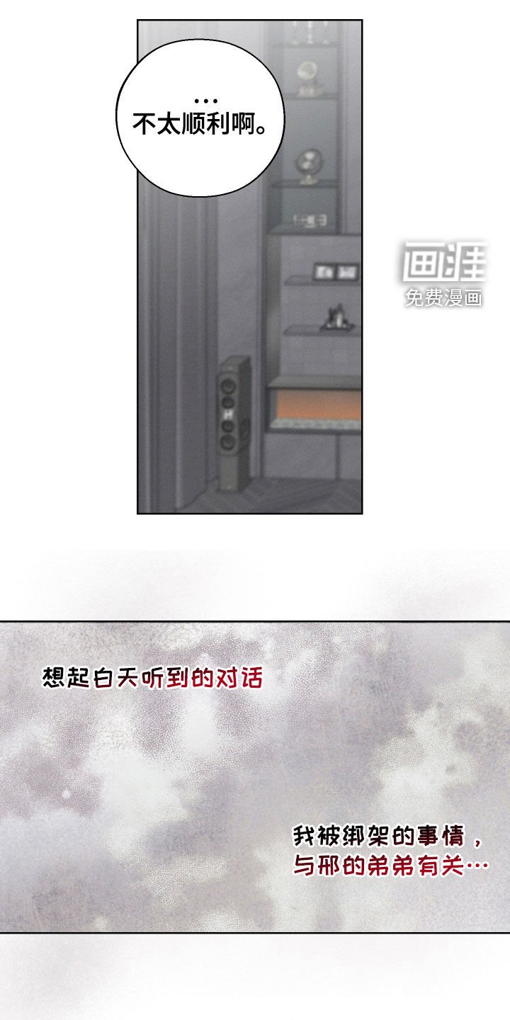 第104章：【第三季】三年前