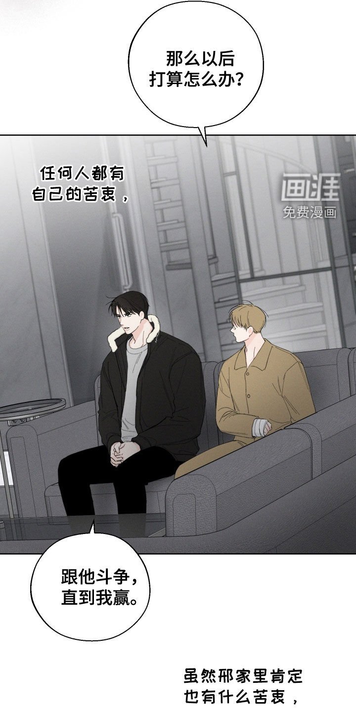 第104章：【第三季】三年前