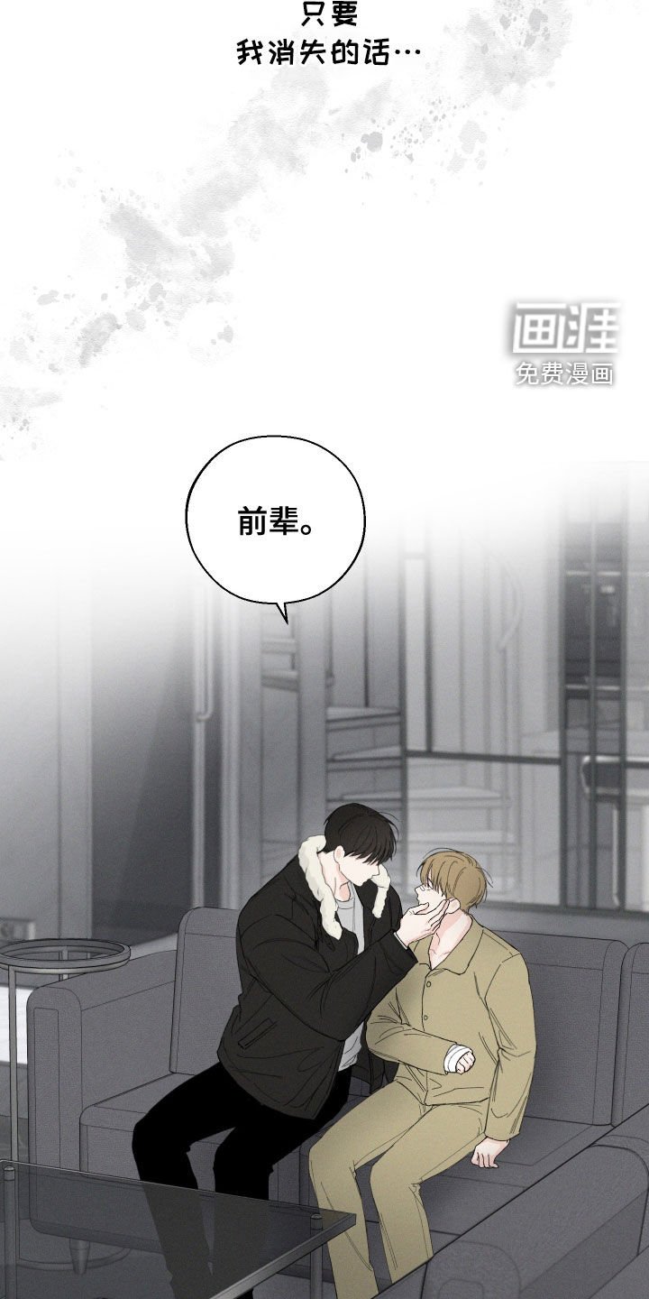 第104章：【第三季】三年前