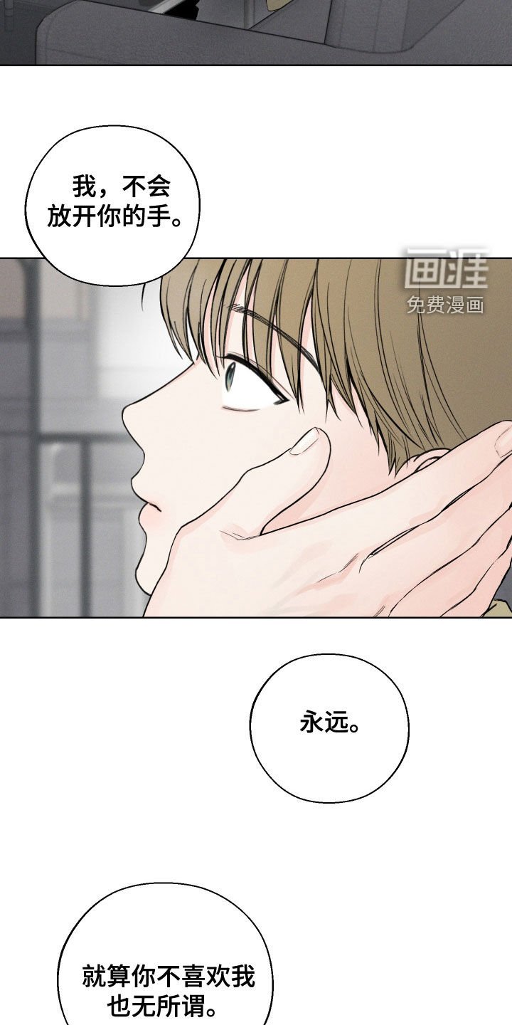 第104章：【第三季】三年前