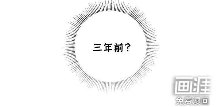 第104章：【第三季】三年前