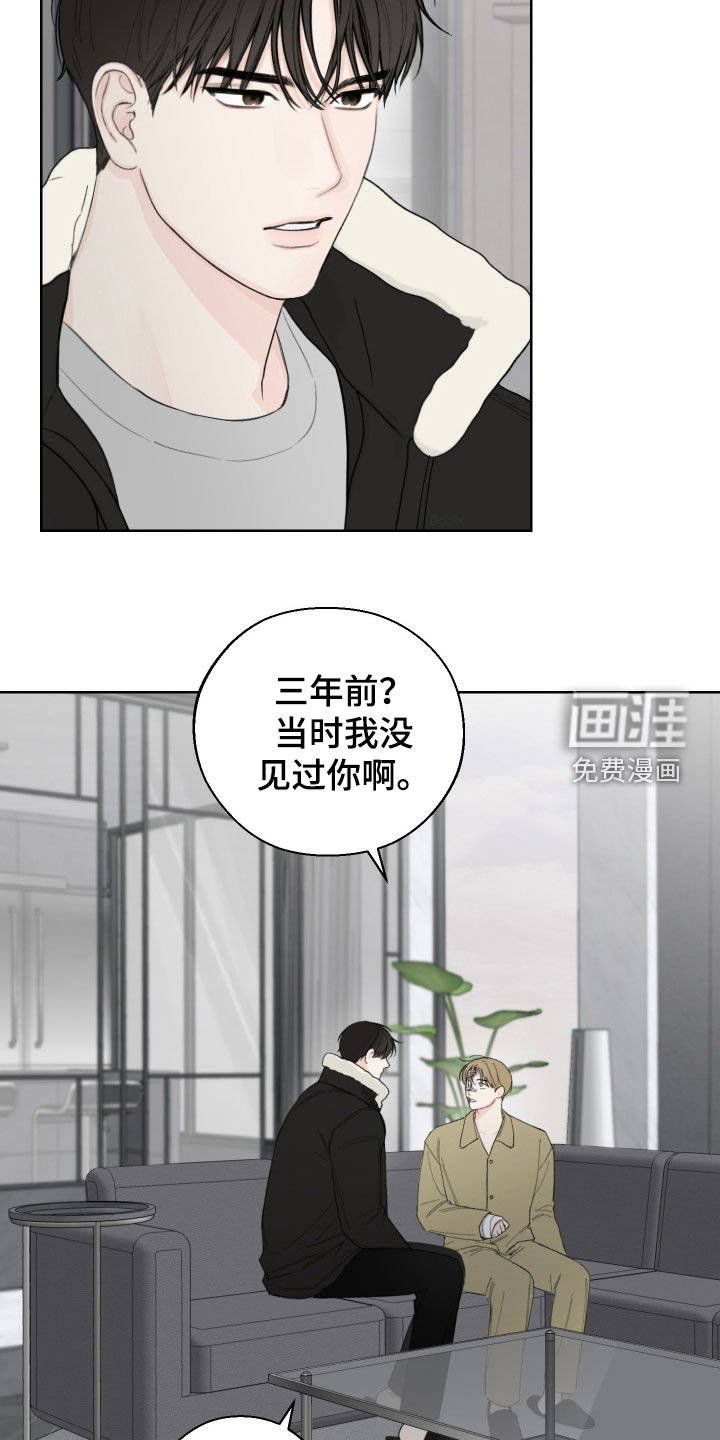 第105章：【第三季】是因为你