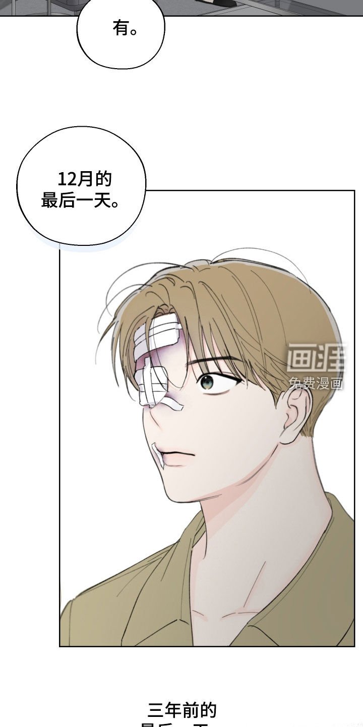 第105章：【第三季】是因为你