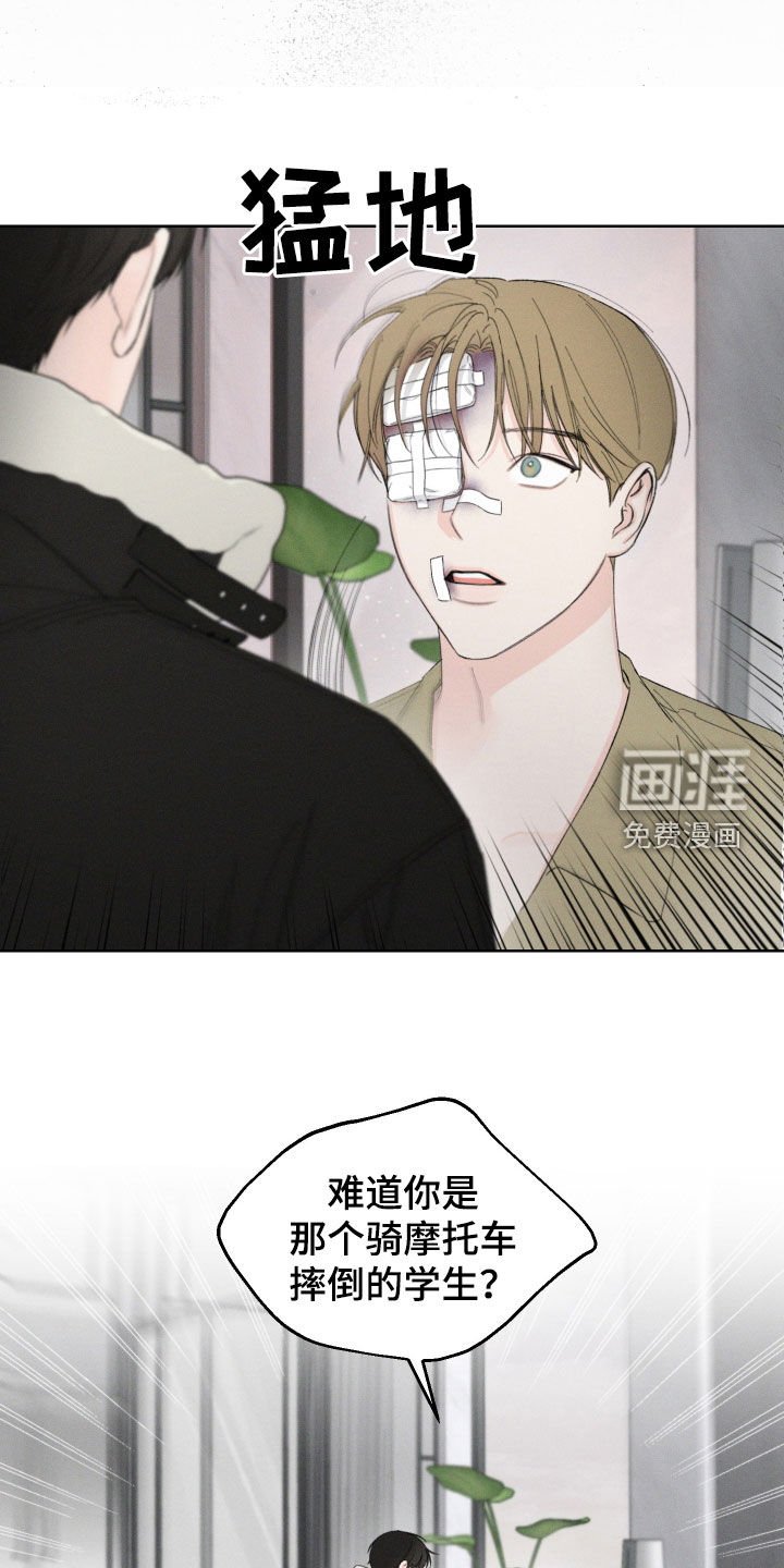 第105章：【第三季】是因为你