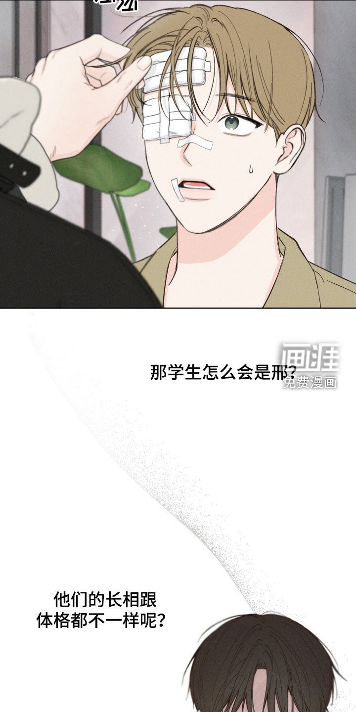 第105章：【第三季】是因为你
