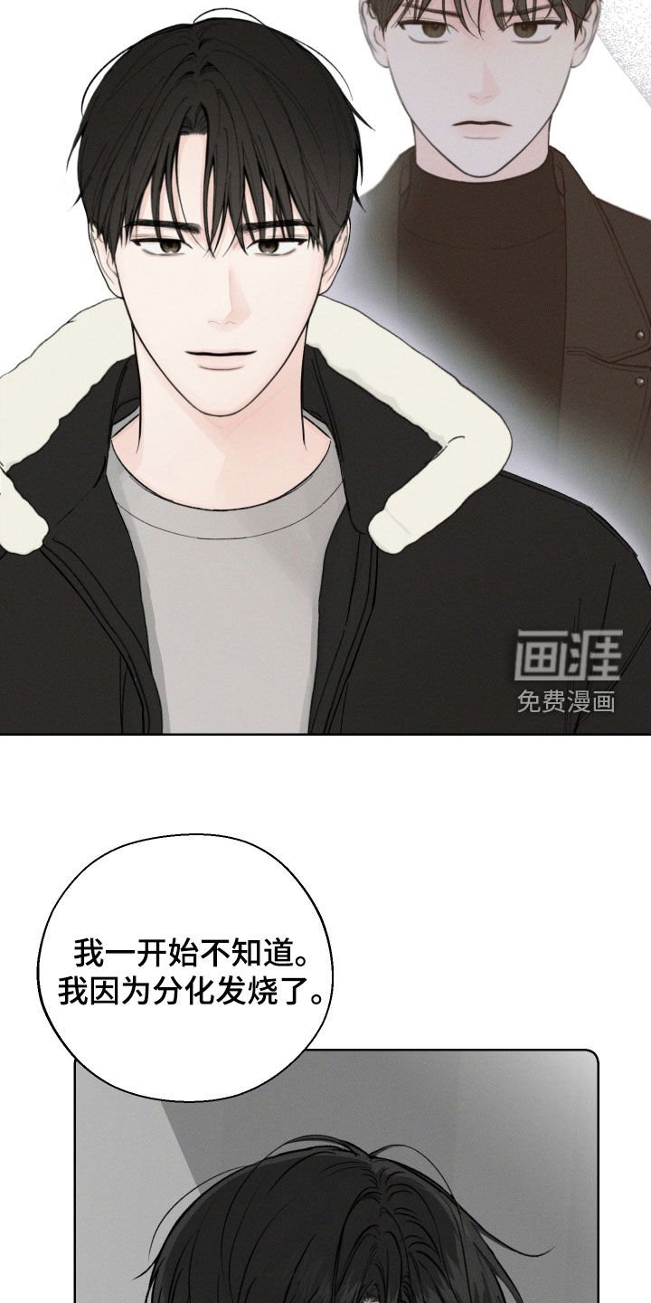 第105章：【第三季】是因为你