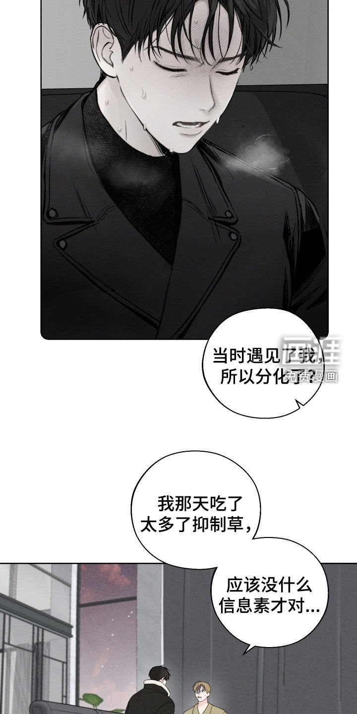 第105章：【第三季】是因为你