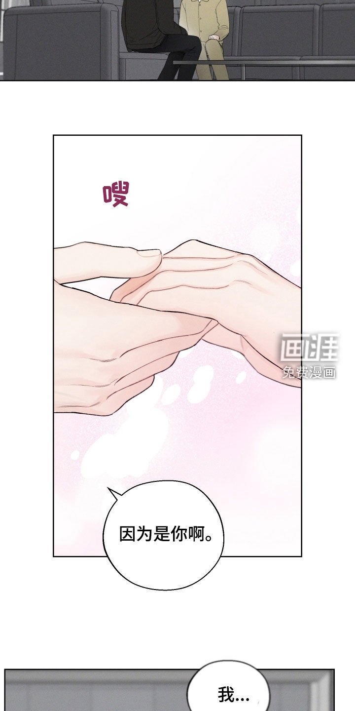 第105章：【第三季】是因为你