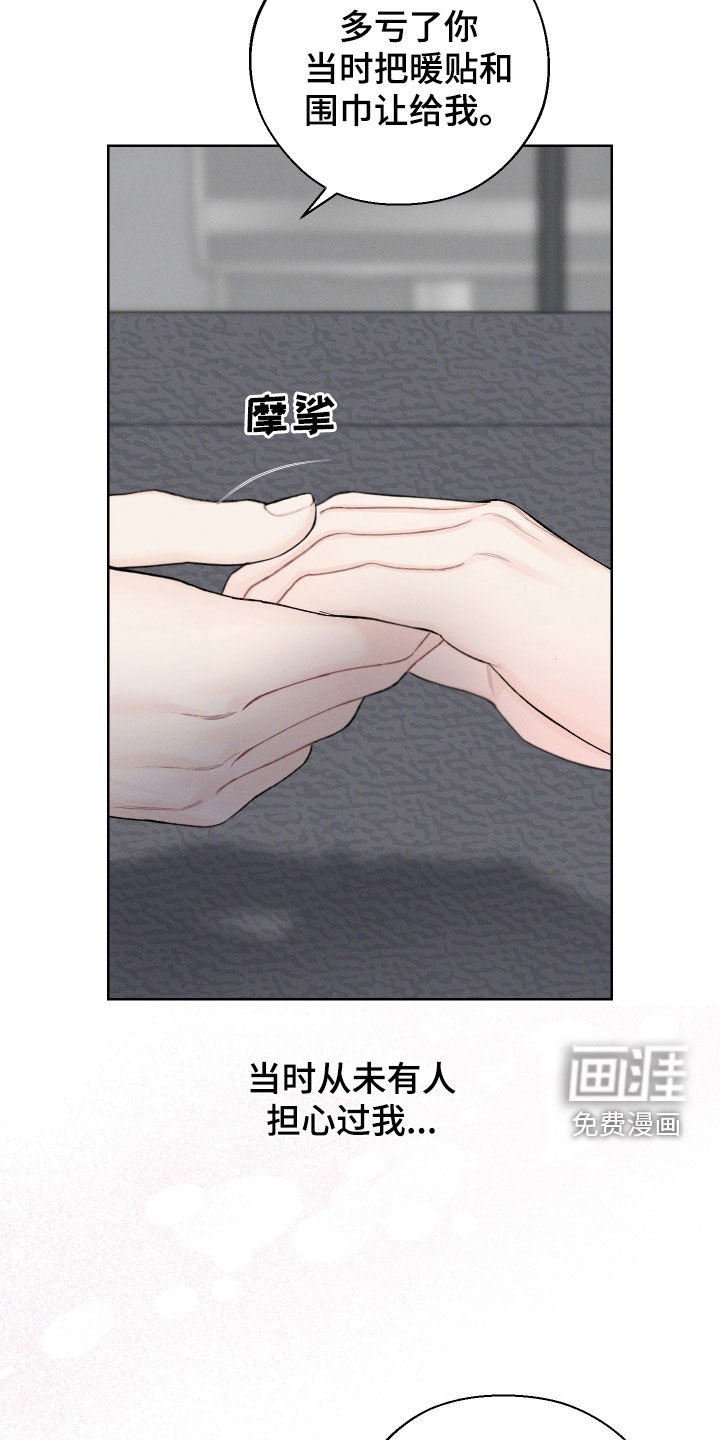 第105章：【第三季】是因为你