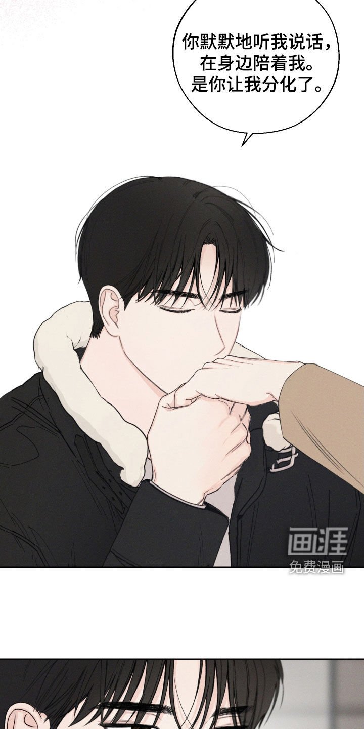第105章：【第三季】是因为你