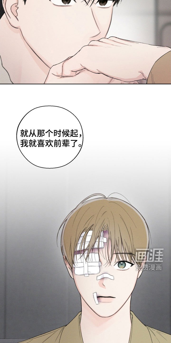 第105章：【第三季】是因为你