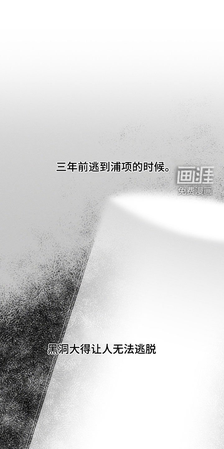 第106章：【第三季完结】一直留在我身边
