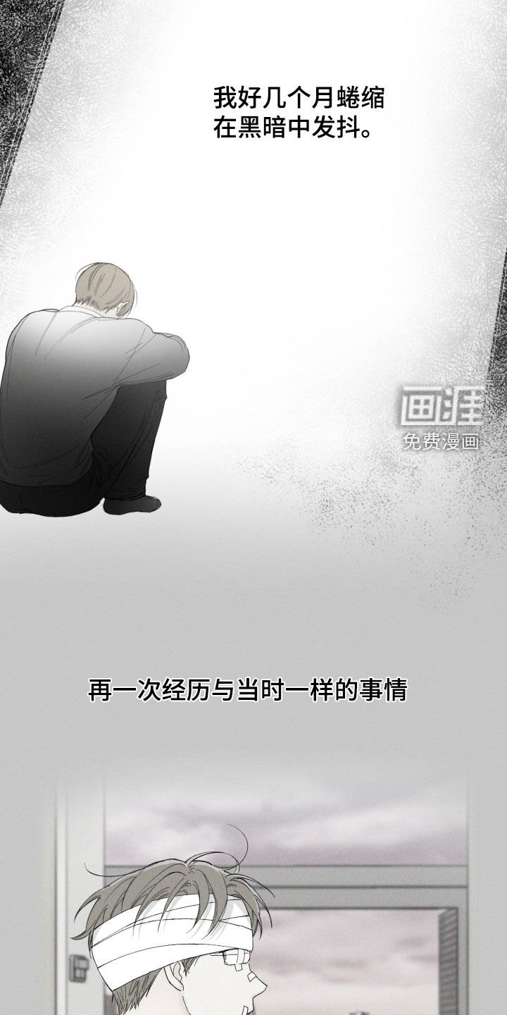 第106章：【第三季完结】一直留在我身边
