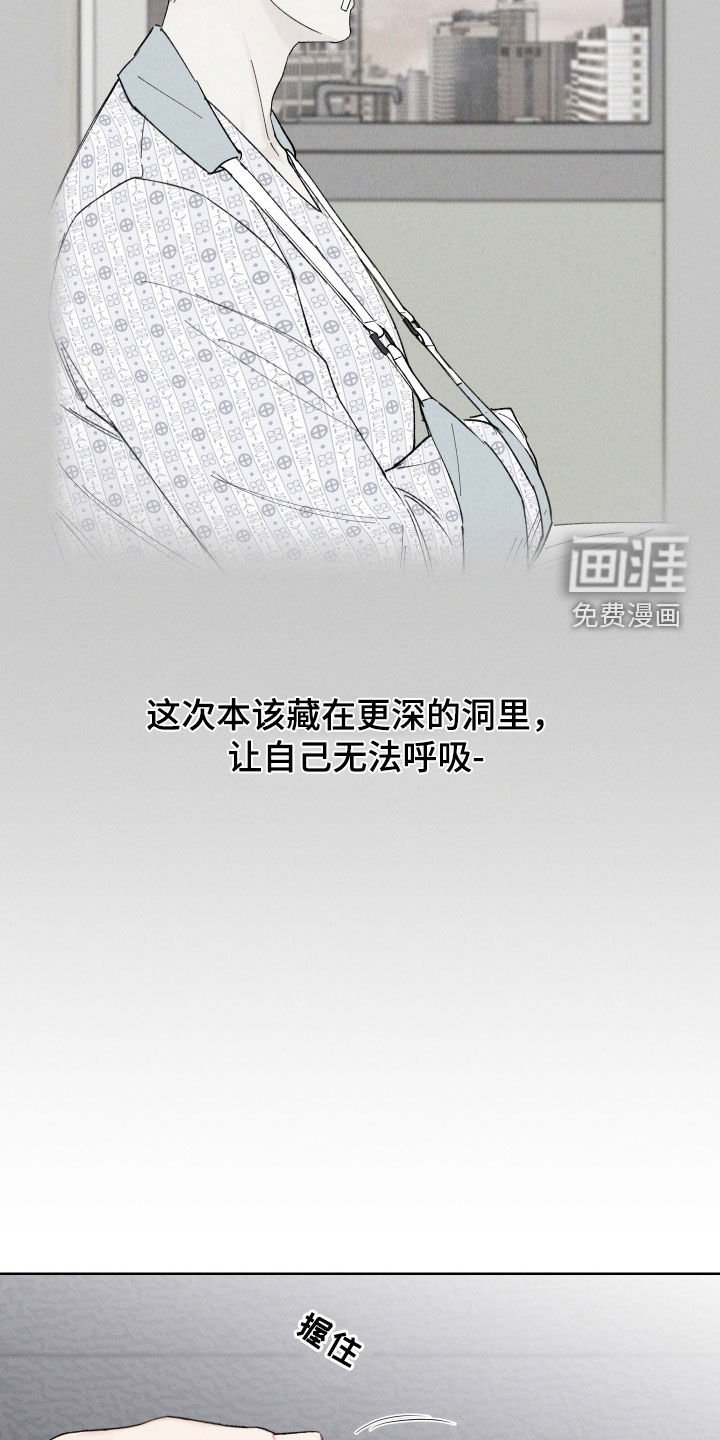 第106章：【第三季完结】一直留在我身边