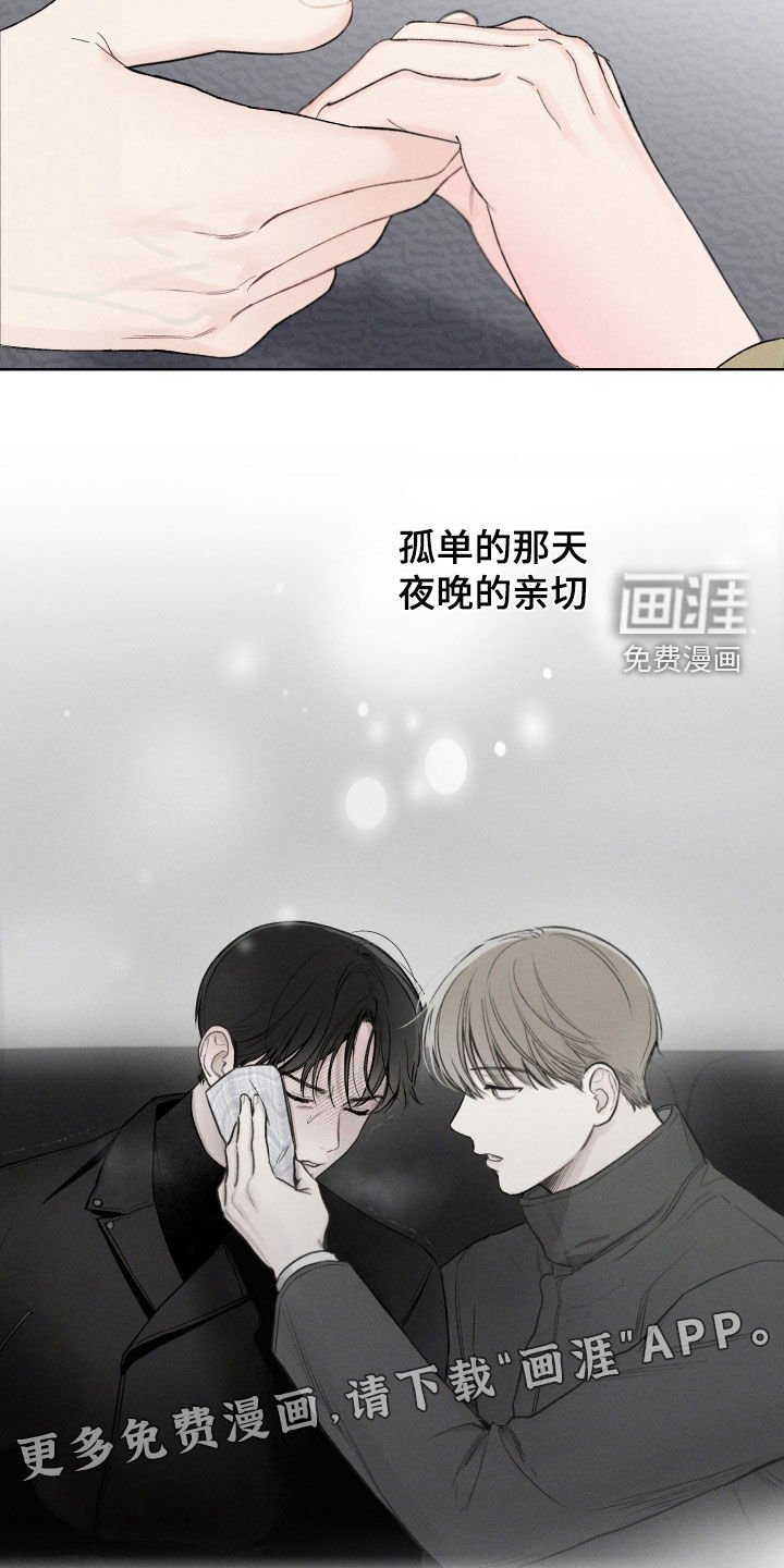 第106章：【第三季完结】一直留在我身边