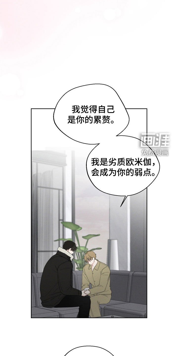 第106章：【第三季完结】一直留在我身边