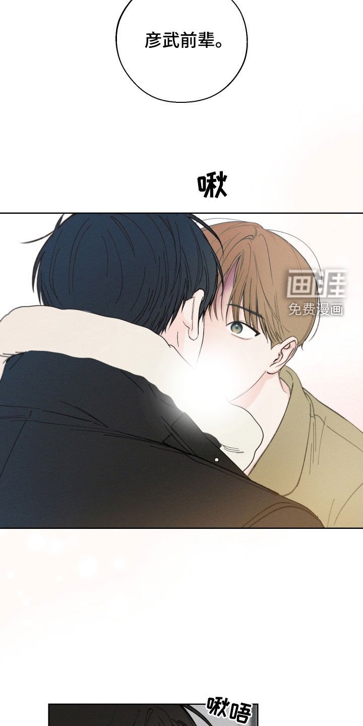 第106章：【第三季完结】一直留在我身边