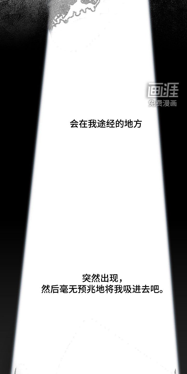 第106章：【第三季完结】一直留在我身边