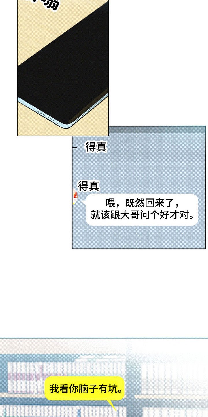 第11章：再遇