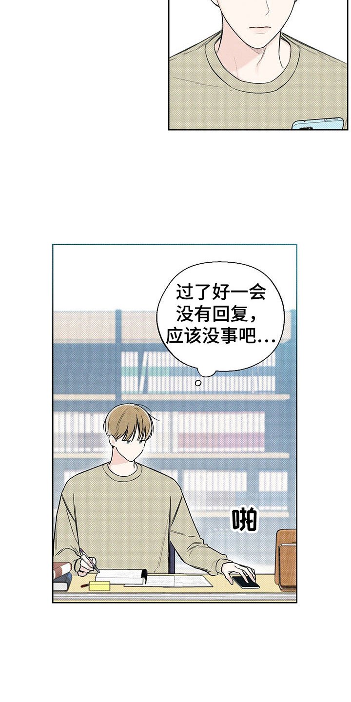 第11章：再遇