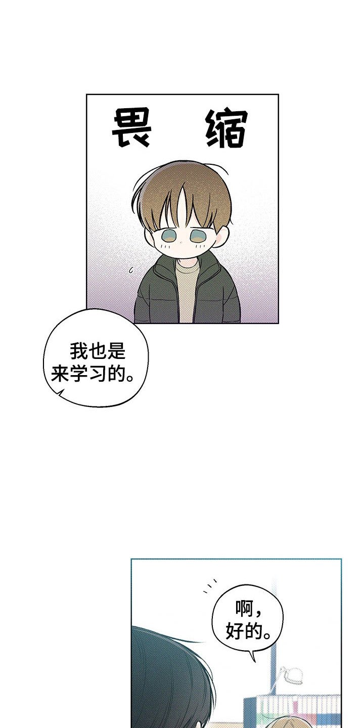 第12章：手忙脚乱