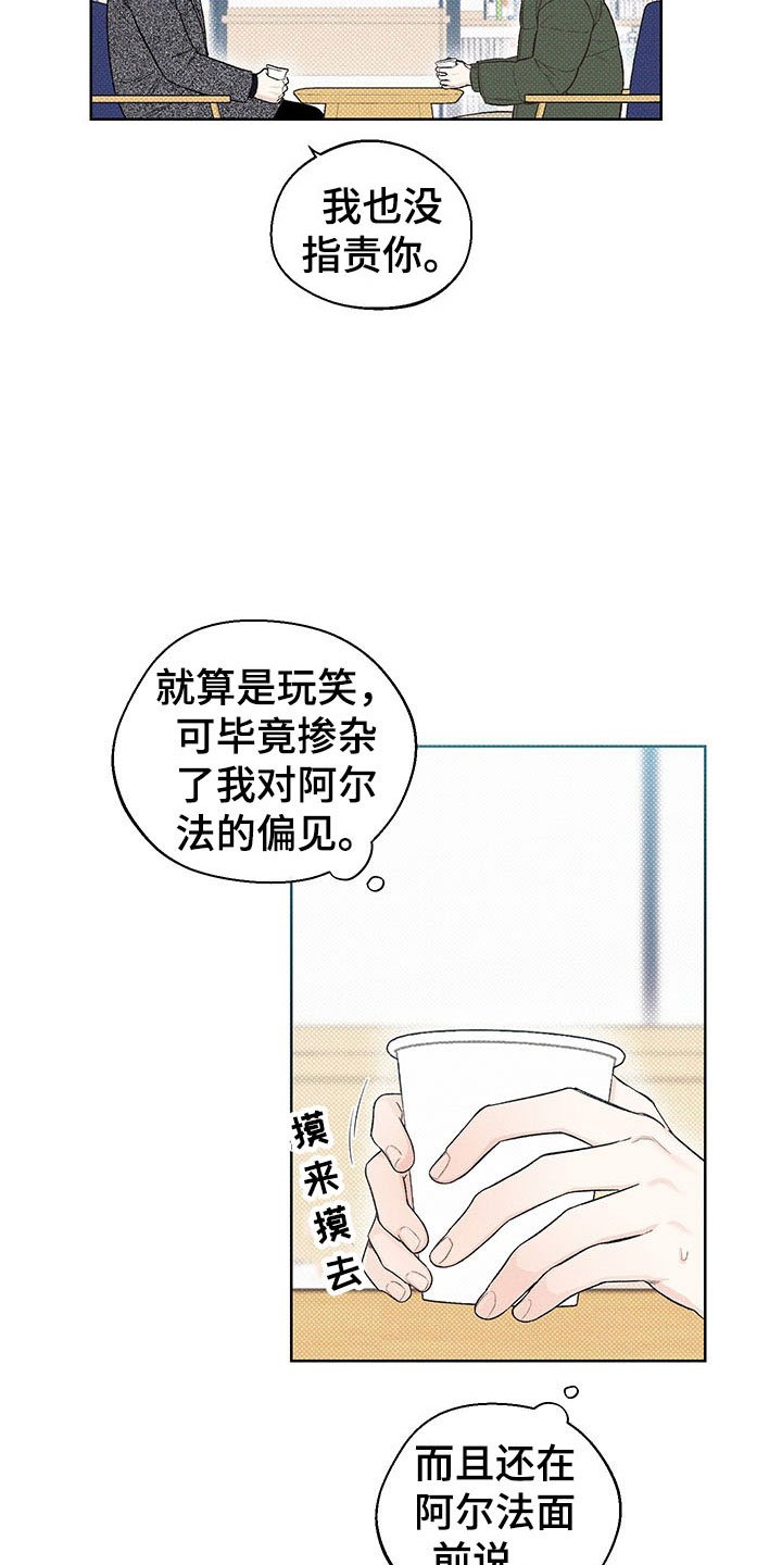 第12章：手忙脚乱