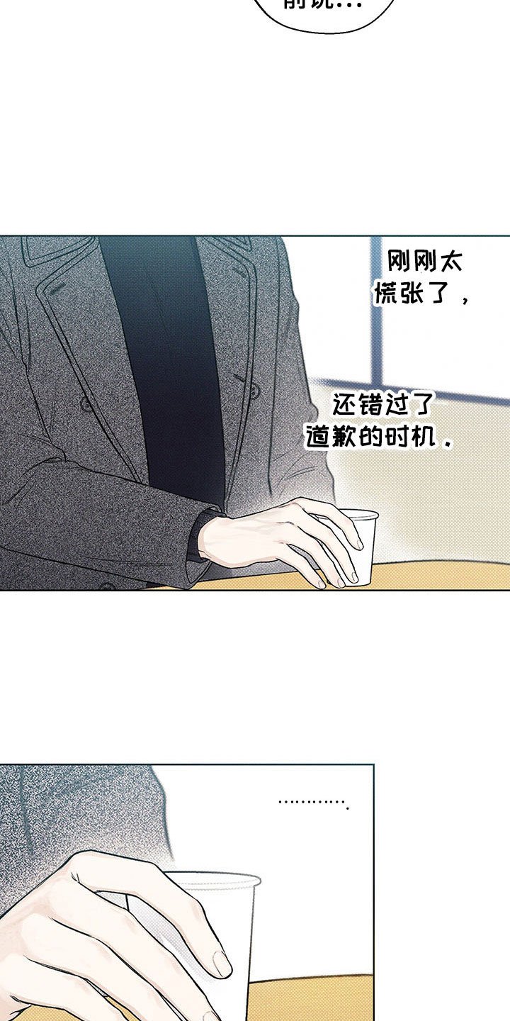 第12章：手忙脚乱