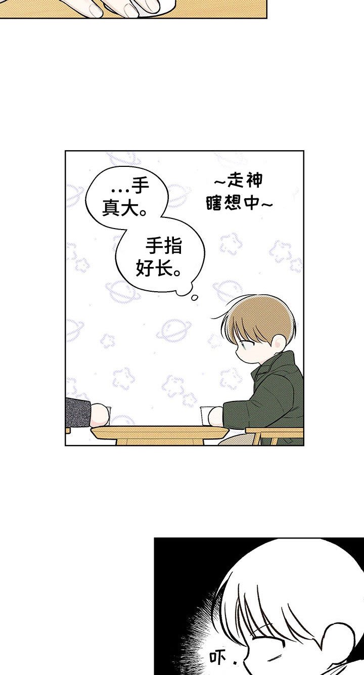 第12章：手忙脚乱