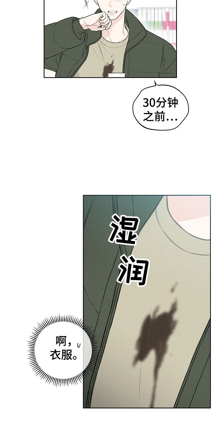 第12章：手忙脚乱