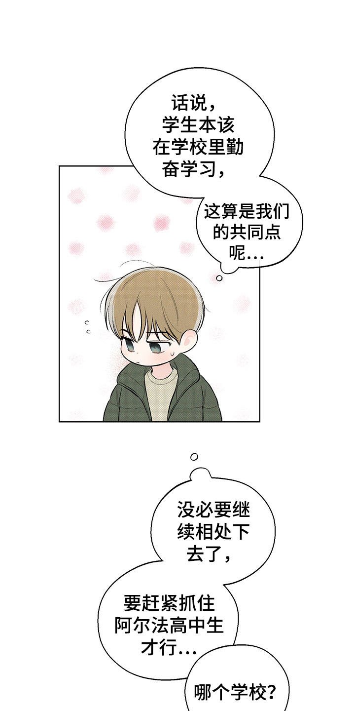 第14章：我的名字