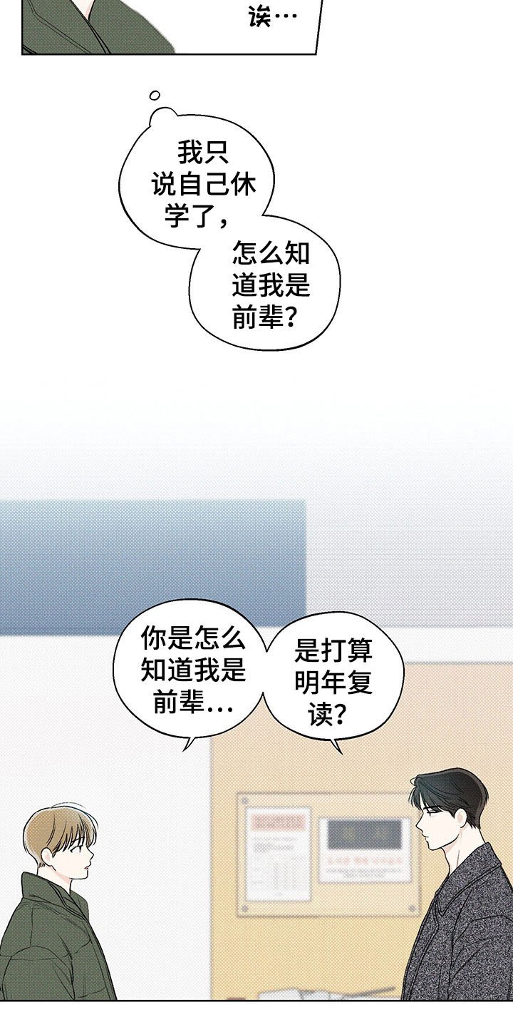 第14章：我的名字