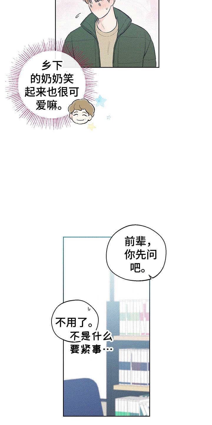 第14章：我的名字