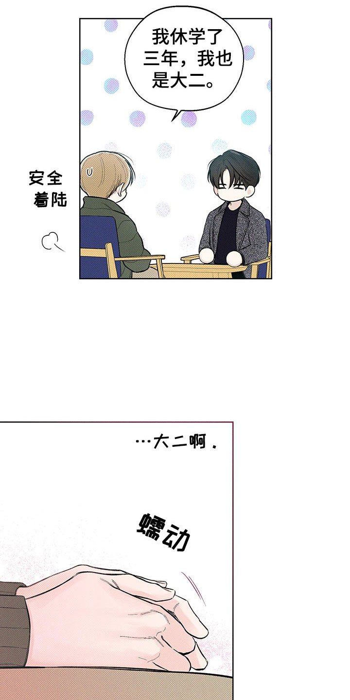 第14章：我的名字