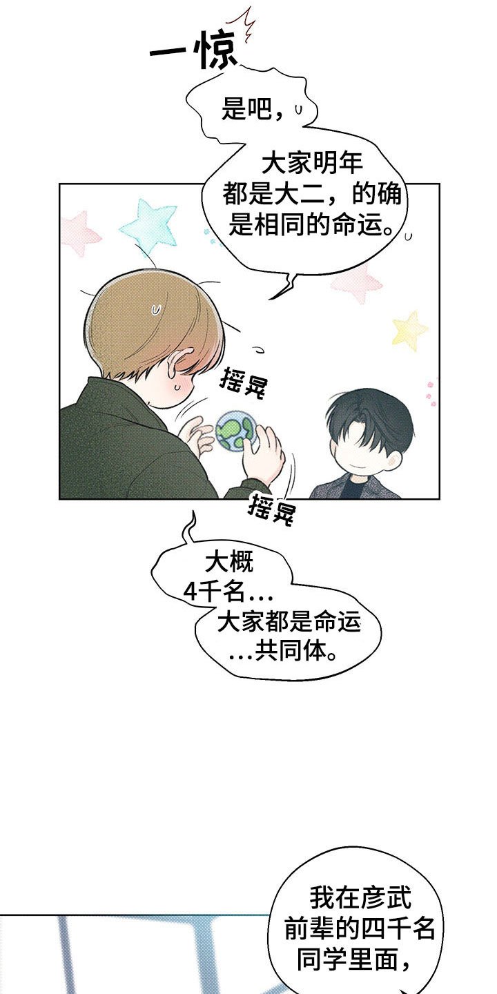 第14章：我的名字