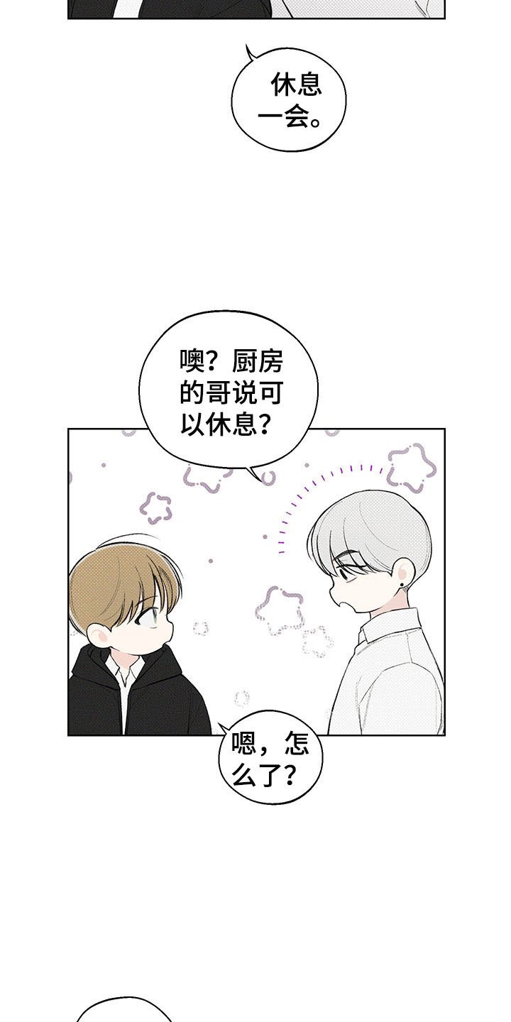 第15章：遐想