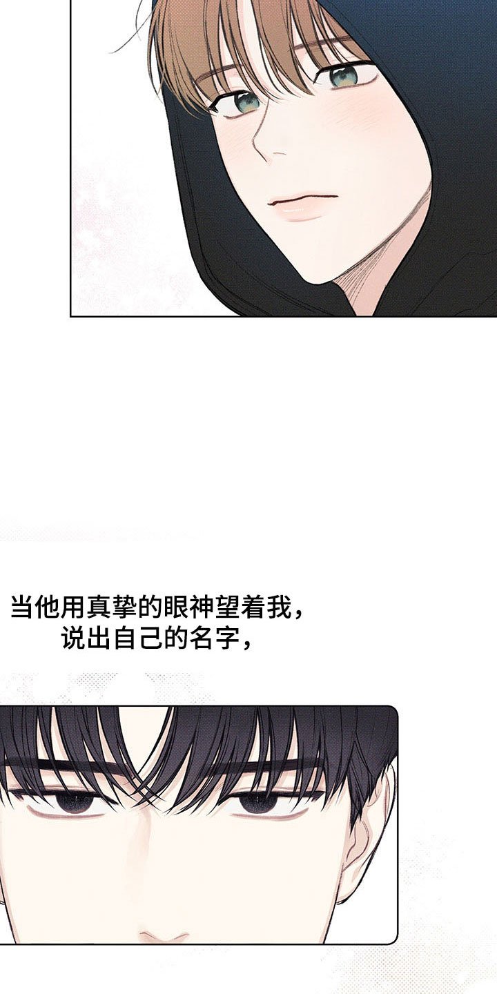 第15章：遐想