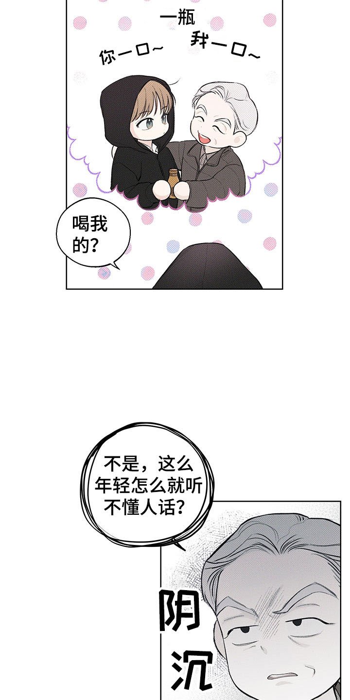 第16章：跷跷板