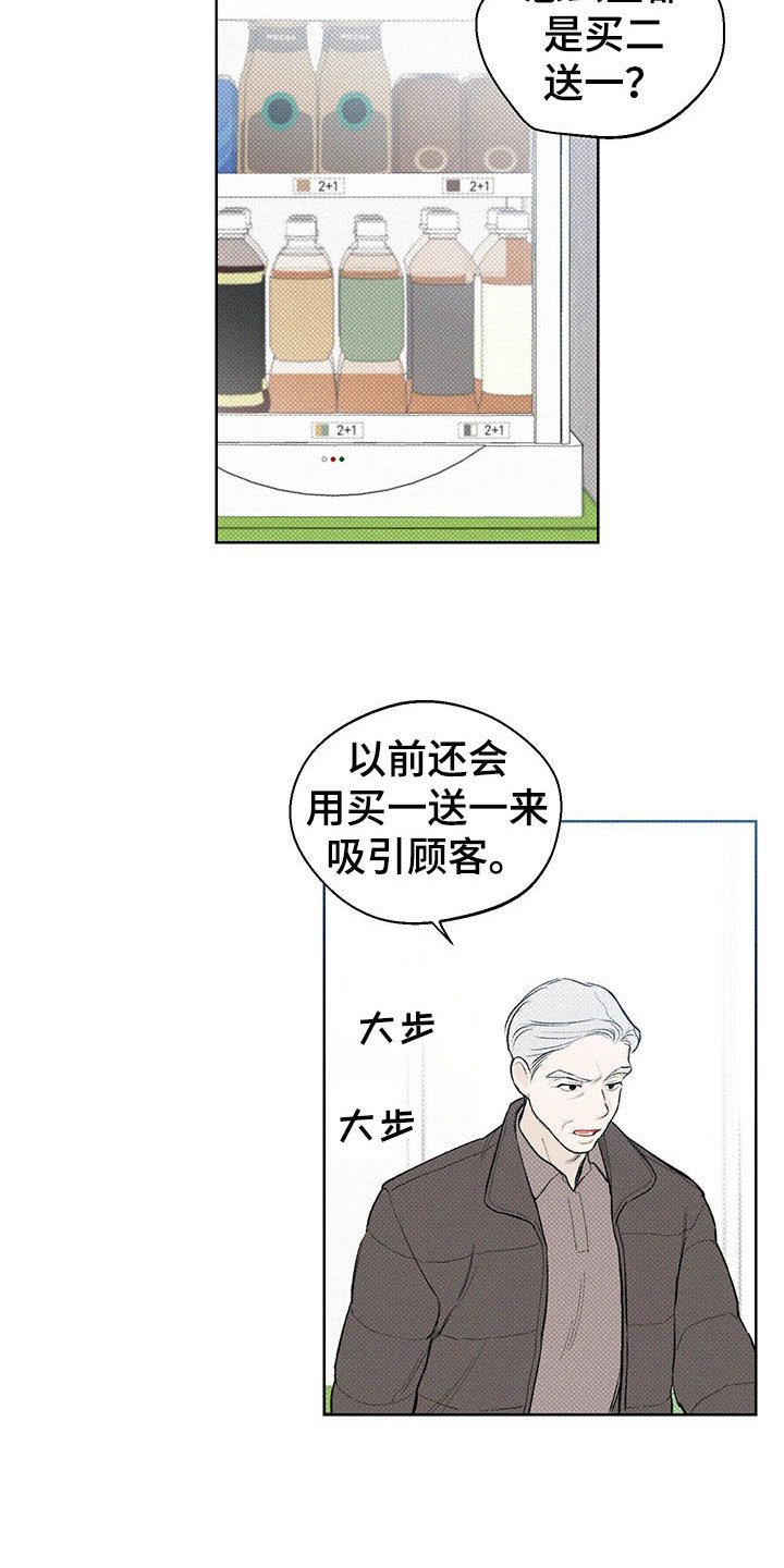 第16章：跷跷板