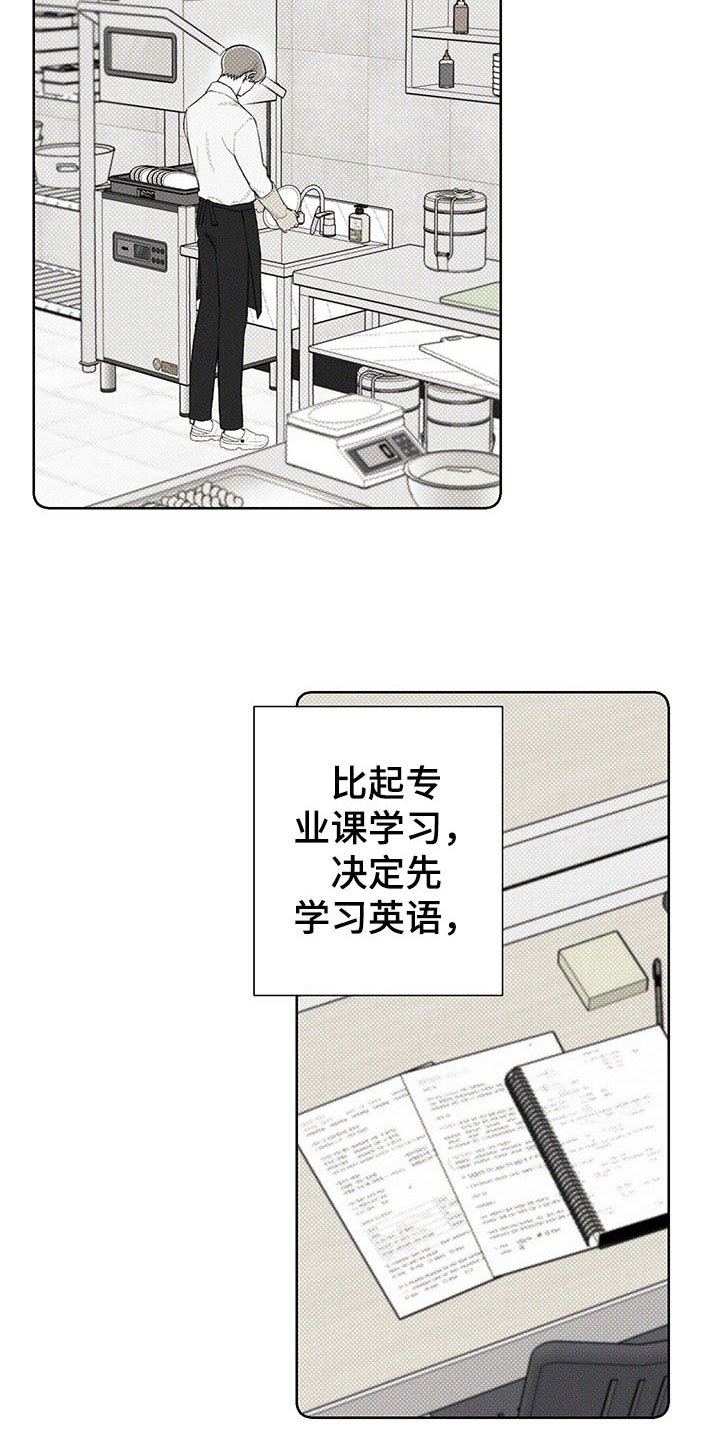 第16章：跷跷板